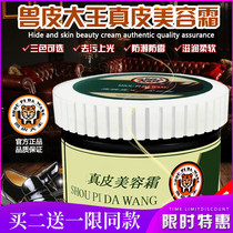 Leather maintenance oil Black leather care agent Leather cleaning leather jacket maintenance oil Colorless universal leather shoe oil