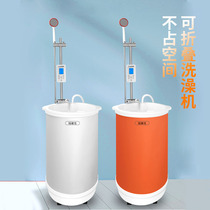 Folding mobile bath machine Energy-saving household electric water heater Quick-heating large capacity can store water that is hot smart shower