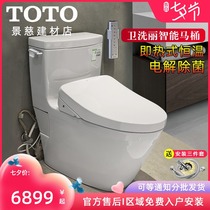 TOTO Smart toilet cover combination toilet CW870EB TCF4901 7912ECS Instant super swirling toilet