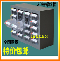 Promotional parts cabinet screws parts box tool cabinet drawer parts cabinet repair metal cabinet hardware tool box