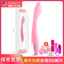  Svakom vibrator g-spot small charging female mini massage AV stick penis orgasm pumping masturbator