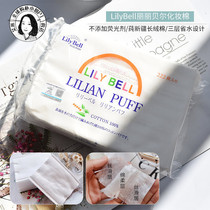 LilyBell cotton pad double-sided three-layer water-saving plush cotton thick section 222 pieces of makeup remover cotton cleaning