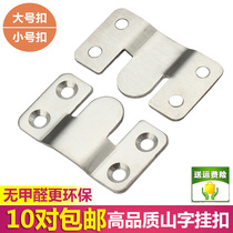 Thickened stainless steel picture frame adhesive hook accessories mountain character hanging piece bed buckle iron hanging piece mirror adhesive hook furniture connector
