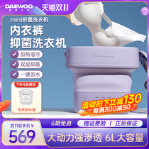 Daewoo folded washing machine underwear and underwear washing socks artifact mini washing machine small lazy cleaner