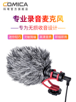 Komark COMICA SLR Microphone Micro single camera interview directional microphone Apple Android