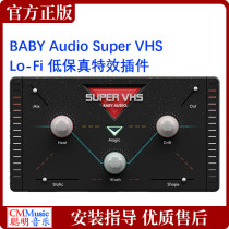  BABY Audio Super VHS Low-fidelity LOFI special effects plug-in genuine post-production mixing