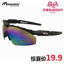 Ming charm anti-ultraviolet outdoor Mountaineering Sports mirror wind-proof windshield eye protection isolation ski welding glasses