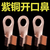 OT open nose copper nose red copper cold press terminal voltage line nose high current wiring ear copper connector national standard