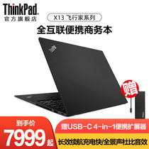 Lenovo laptop 13 3-inch ThinkPad X13 10th generation Intel Core i7 student net class business office portable thin book