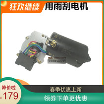 Purchase without worries Red Flag Fame century Star Audi 100200 instrumental motor wiper swing arm Motor red flag Rain