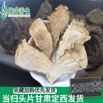 Angelica head film 250g Gansu Minxian Angelica slices fresh natural non-wild Codonopsis Astragalus Angelica sinensis