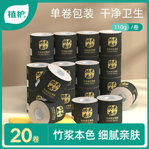 Plant protection bamboo pulp natural color skin-friendly core roll paper 20 rolls FCL family pack baby flexible packaging toilet paper towel wholesale