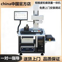 Surface roughness profile instrument contour scanning detector inverted angle climbing roughness measuring instrument cylindrical gauge