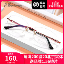 Cleron Business Women Frameless Titanium Myopia Frame Ultra Light Temperament Comfortable Spectacle Frame 85749