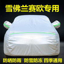 Chevrolet Syracuse 3 special car clothes car hood rain protection sunscreen thermal insulation rain cape insulation sunshield cover cloth car cover