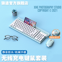 Wolf Way wireless silent film keyboard mouse set Rechargeable silent waterproof office typing game E-sports dedicated Suitable for Huawei Xiaomi ipad tablet laptop Desktop