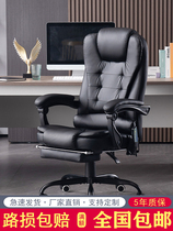 Boss chair Computer chair Home comfortable sedentary massage swivel chair backrest office chair can lie comfortable business seat