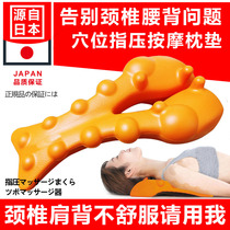 Japanese cervical massage index press pillow-rich bag corrector lumbar cervical cushion gear backs mf