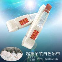 White Flat Sling Belt Bundled Heavy Lifting Lifting Tool Fiber Nylon Polyester 2T3T5T10T
