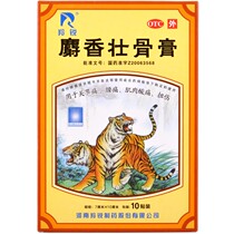 Lingrui Musk Zhuanggu Ointment 10 Mount Rheumatism Arthralgia Low Back Pain Neuralgia Tiger Plaster Analgesic Analgesia