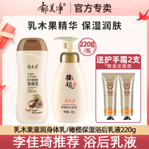 Yumei Net Body Lotion Autumn Winter Adult After-Bath Lotion Childrens Cream Moisturizing Lotion Fragrance Lasting Fragrance Official Website