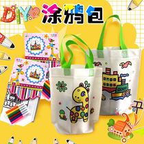 June 1 childrens gift DIY environmental bag graffiti bag Primary School students graduation prize large class kindergarten handmade gifts
