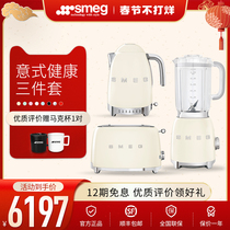 SMEG Smeg toaster TSF01 electric kettle KLF04 blender BLF01 breakfast life three-piece set