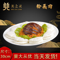 New Pint Spot Emulation Food Model Lotus Leaf Cake Powder Steamed Meat Clip Sample Display Restaurant Sample Room Hem