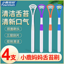 Fawn mother tongue coating Brush tongue scraper cleaning tongue scraper to remove bad breath silicone adult portable 4