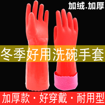 Rubber labor insurance wear-resistant waterproof warm winter laundry long rubber thick and velvet durable dishwashing gloves female
