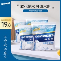 seaways water Wei Shi dishwasher special dishwashing salt softened Salt dishwashing powder dishwashing block soft water Salt 500g * 4