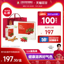 Zhengguanzhuang Korean red ginseng fresh wolfberry concentrate 6-year-old Korean ginseng nutrition ginseng nourishing drink gift box