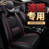 Volkswagen Tiguan cushion all-inclusive Four Seasons General car seat cover special seat cushion Tiguan L2022 21 seat cover