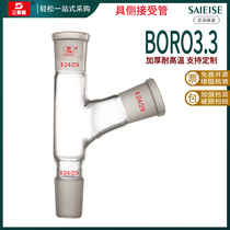 Sanaisi side acceptance tube standard grinding port 14-29mm High Borosilicate material high temperature resistant thickening material factory direct sales