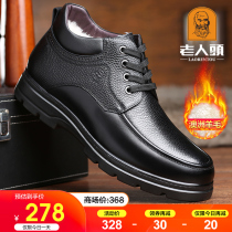 Old Man Mens shoes winter leather high-top cotton shoes mens cowhide wool warm plus velvet middle-aged father cotton shoes
