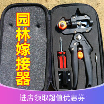 Garden tools multifunctional grafting machine fruit tree grafting knife grafting scissor tool grafting chipper suite
