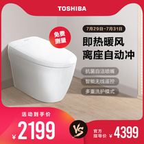 Toshiba bathroom automatic intelligent toilet One-piece household electric instant heating warm air tankless toilet A2