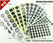 Yamaha Retrofit Tuning Fork Placard MARK YAMAHA logo Dripping Glue Soft Mark Swift Eagle Blessing Fuel Tank Logo 2 5cm