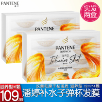 Pantene deep blister bomb hair membrane nourishing type 12ml * 16 pieces to improve frizz repair dry hair and supple