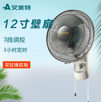 Eimette Wall Fan Wall-mounted Small 12 Inch Wall Fan Home Restaurant Commercial Small Wall-mounted Electric Fan Big Wind