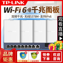 tp-link wifi6 wireless AP panel Gigabit Router 5400MB whole house wifi coverage set tplink86 wifi Panel 5G dual frequency TL