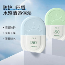 2 Films Liusu Shield Sunscreen Sensitive Muscles 50 Female UV - proof lasting waterproof and anti - sweat isolated milk students