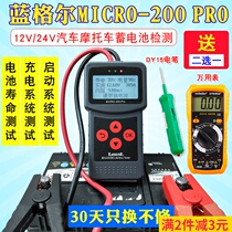 Langer battery detector car battery capacity life detector battery internal Resistance Tester