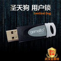 Shengtian Dog Single Network Clock Software Shell Encryption API