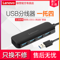 lenovo usb splitter one-touch four adapter 3 0 high-speed multi-interface converter multi-function computer notebook usb expander usb disk hub converter expansion hub type-c