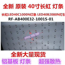 New original Changhong LED40C1000N LED40B2080N light bar RF-AB400E32-1001S-01