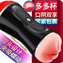  Airplane cup Male sex appliance Private parts Fun Self-healing comforter Exerciser Long-lasting mens sex tool