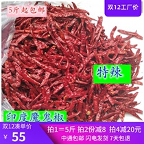 Super spicy red pepper abnormal spicy pepper sessile whole dried pepper for hot pot snail powder soup to make spicy taste
