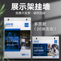 A4 Wall-mounted information rack A5 transparent storage display box Promotional color page rack Travel agency help desk magazine Hospital medical record list storage rack Nail-free wall-mounted display rack Glass catalog rack