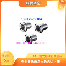 Surface nickel plated flat flange linear LME23-d6 LME23-d6 d8 d8 d12 d13 d13 d16 d20 30 d25 d25